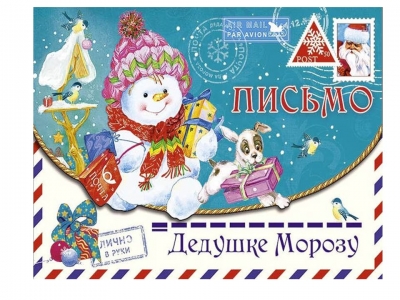 С 1 декабря начала работу почта Деда Мороза!